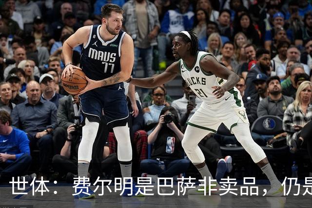 世体：费尔明是巴萨非卖品，仍是弗里克核心