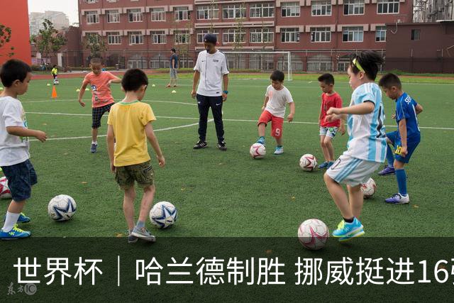 世界杯｜哈兰德制胜 挪威挺进16强将战巴西
