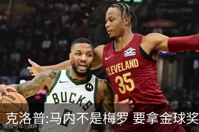 克洛普:马内不是梅罗 要拿金球奖就必须获得欧冠