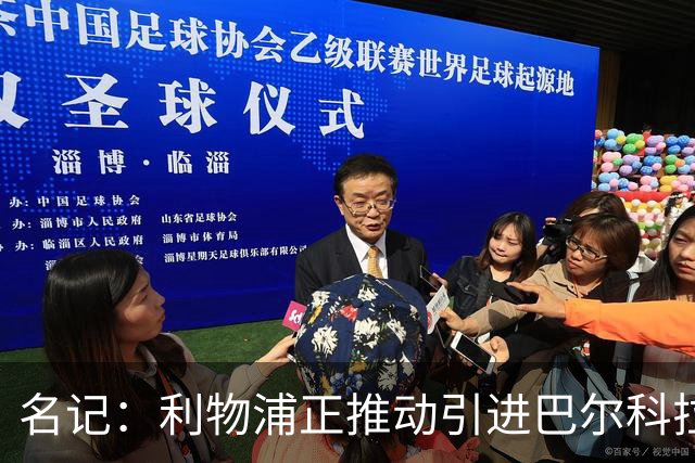 名记：利物浦正推动引进巴尔科拉，但和巴黎的估值分歧仍较大