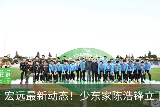 宏远最新动态！少东家陈浩锋立下军令状，胡金秋引援计划宣告终止，徐昕下赛季去向尘埃落定
