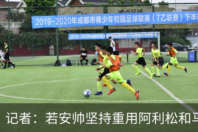 记者：若安帅坚持重用阿利松和马尔基尼奥斯，巴西可能提前出局