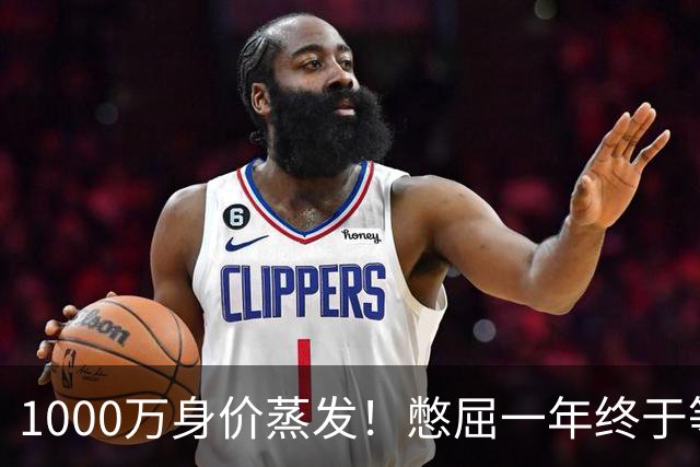 1000万身价蒸发！憋屈一年终于等到他，利物浦边卫的翻身仗要开打了？