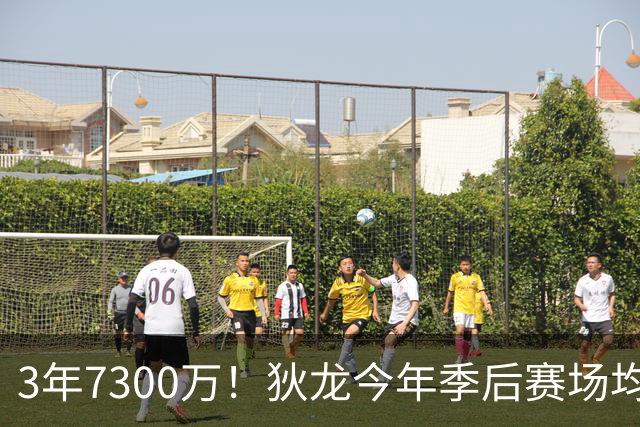 3年7300万！狄龙今年季后赛场均26分 4年年均2325万究竟有多香？