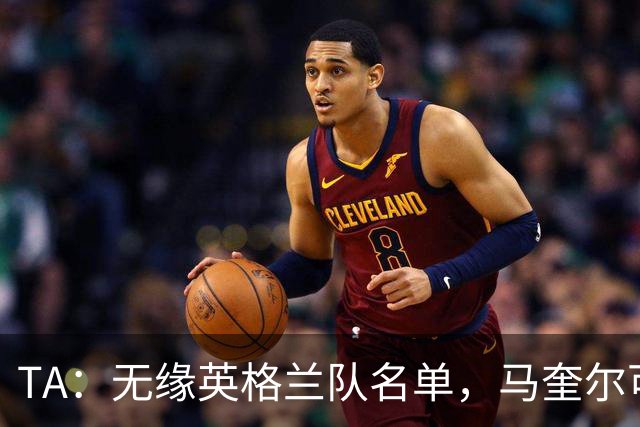 TA：无缘英格兰队名单，马奎尔可能担任世界杯节目嘉宾
